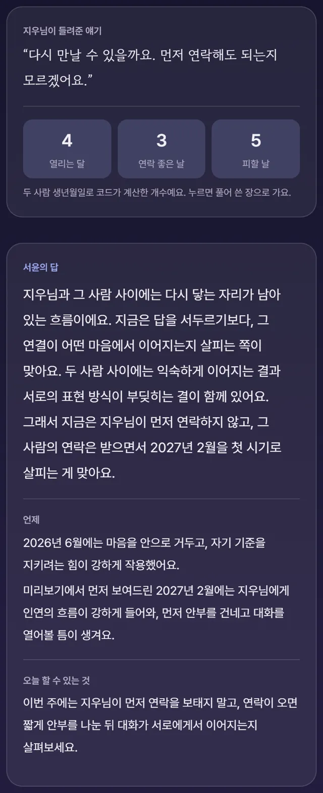 맨 위에 들려준 얘기와 계산한 개수, 그리고 답부터